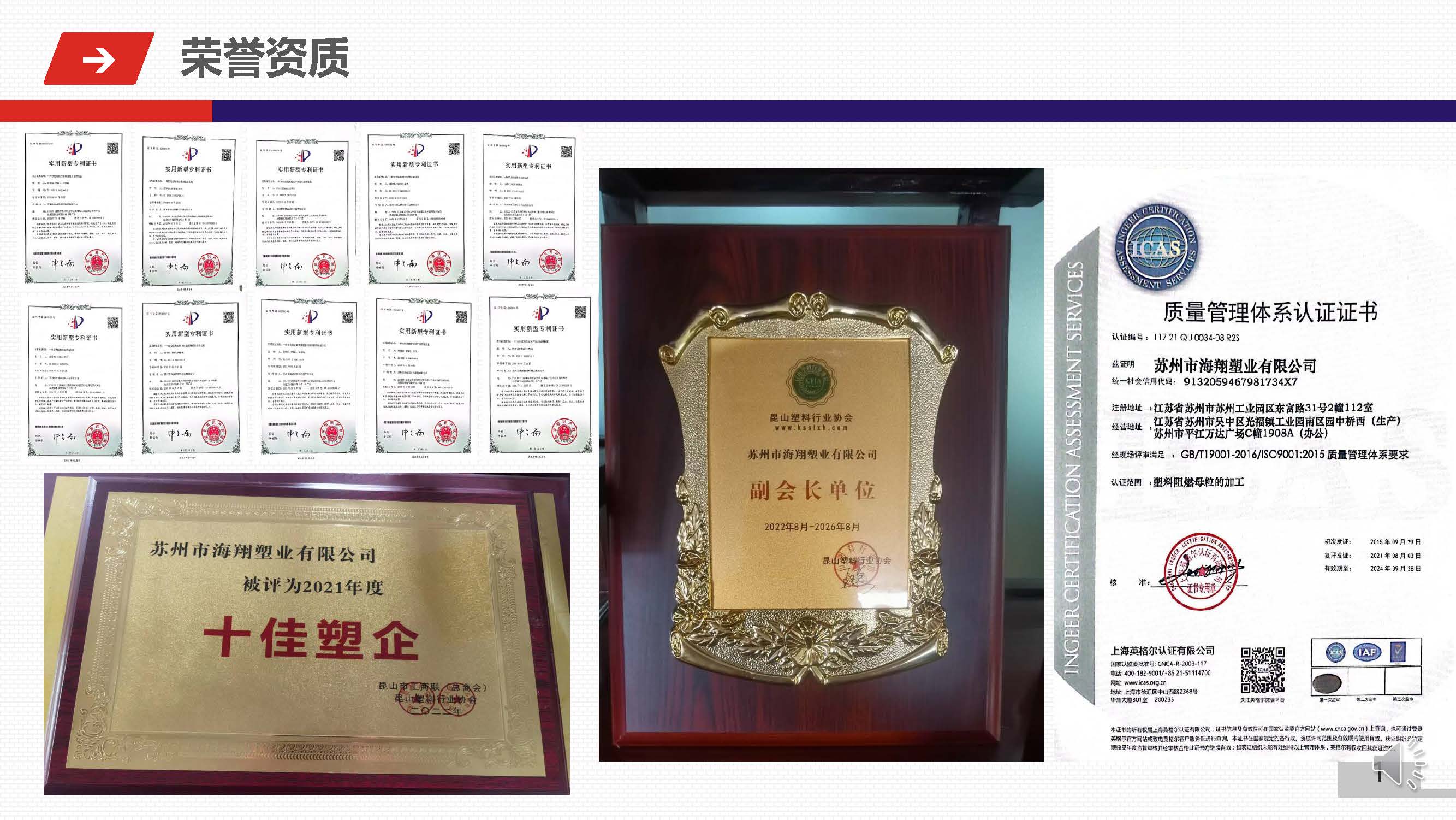 通宝TB222公司介绍1(1)_页面_1